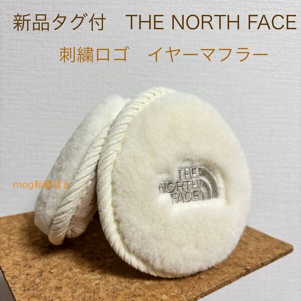 THE NORTH FACE 新品 ノースフェイス イヤマフ 耳あて 耳当て イヤマフラー Ivory 男女兼用デザイン