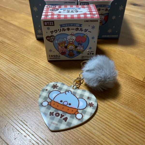 BT21 アクリルキーホルダー KOYAファミリーマート限定