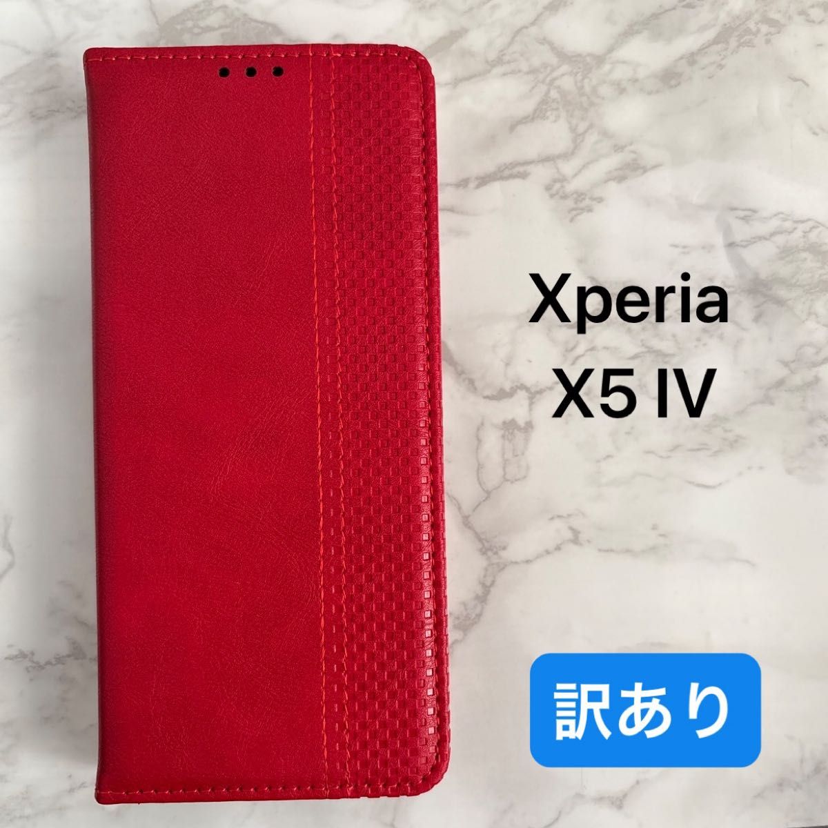 【訳あり】Xperia 5 IV ケース　手帳型 シンプル SO-54C/SOG09 高級PU スタンド機能付　マグネット　レッド