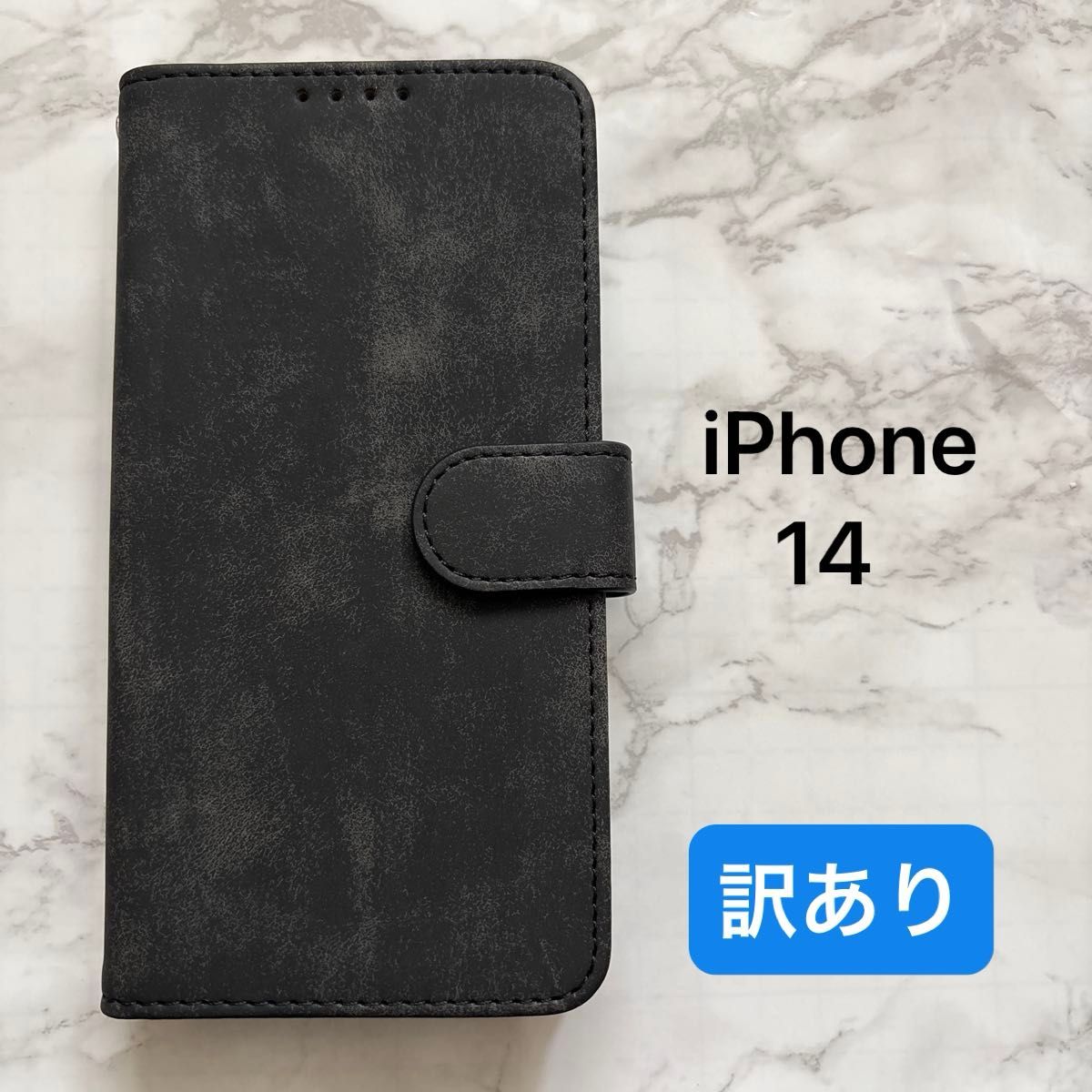 【訳あり】iPhone14 ケース　手帳型　ヴィンテージ風 ストラップ付き 黒　ブラック