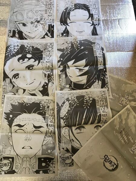 鬼滅の刃 毎日新聞・読売新聞 12月4日朝刊