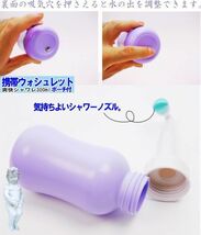 携帯 ウオシュレット 爽快シャワレ300ｍｌ ポーチ付 （携帯用おしり洗浄器）ハンディウオッシュ　トイレ用シャワー_画像5