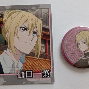 文豪ストレイドッグス 樋口一葉 /缶バッジ/カード/2点セット