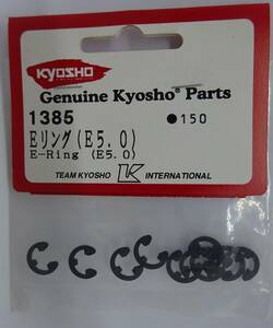 京商/Kyosho Eリング E5.0mm 1385
