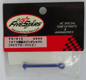 fai booster Tamiya TB Evo2 for 7075 light weight swing shaft FS-919