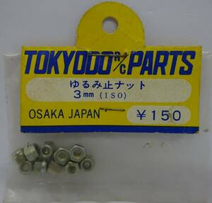  Tokyo .R/C parts ... stop nut 3mm ISO