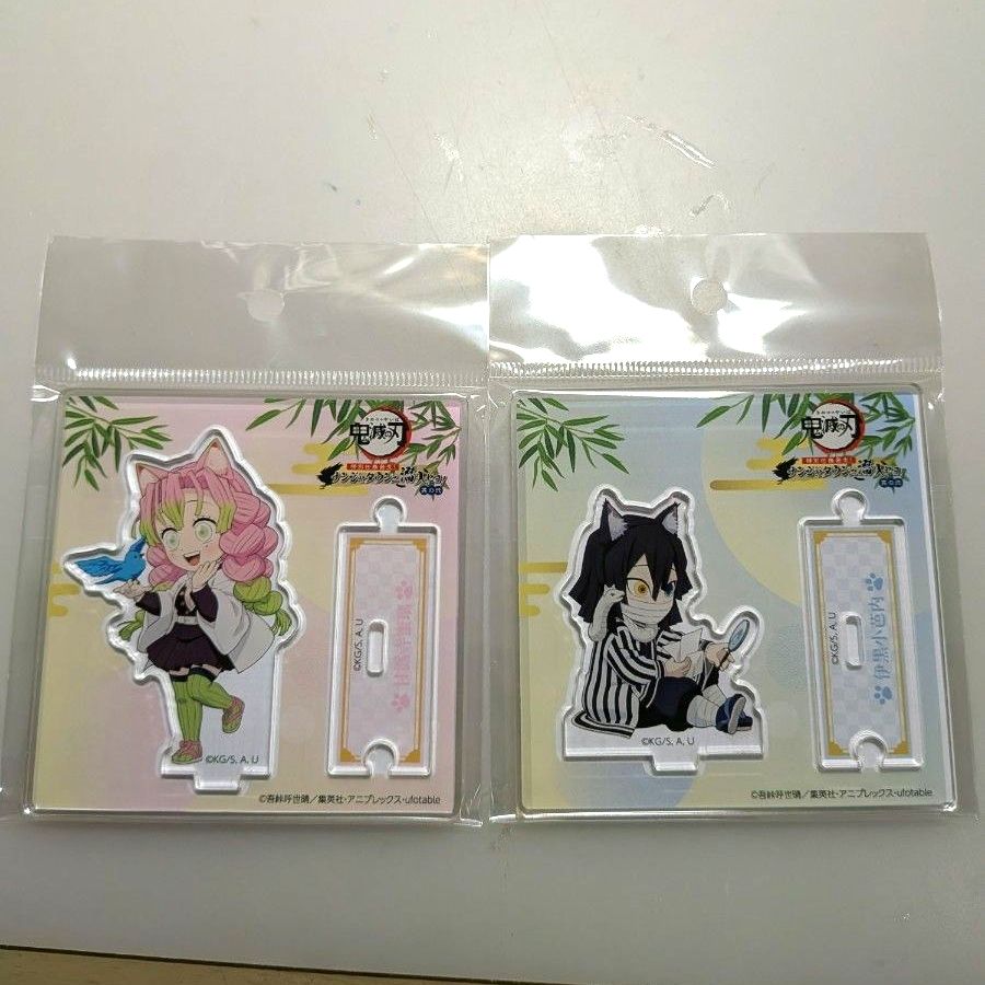 【値下げ不可】鬼滅の刃　 ナンジャタウン 　ちびキャラアクリルスタンド 　甘露寺蜜璃　伊黒小芭内　セット