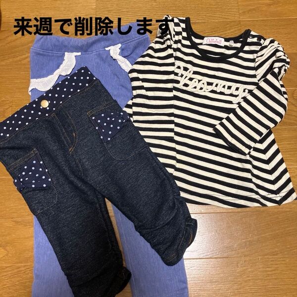 3点セット ボーダーチュニック デニムレギンス ドットリボン 子供服 女の子 パンツ ベビー セット レギンス デニム ビケット