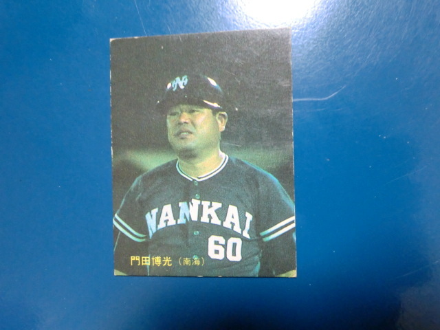 2025年最新】Yahoo!オークション -門田博光(スポーツ)の中古品 2025年最新】Yahoo!オークション -門田博光(スポーツ)の中古品