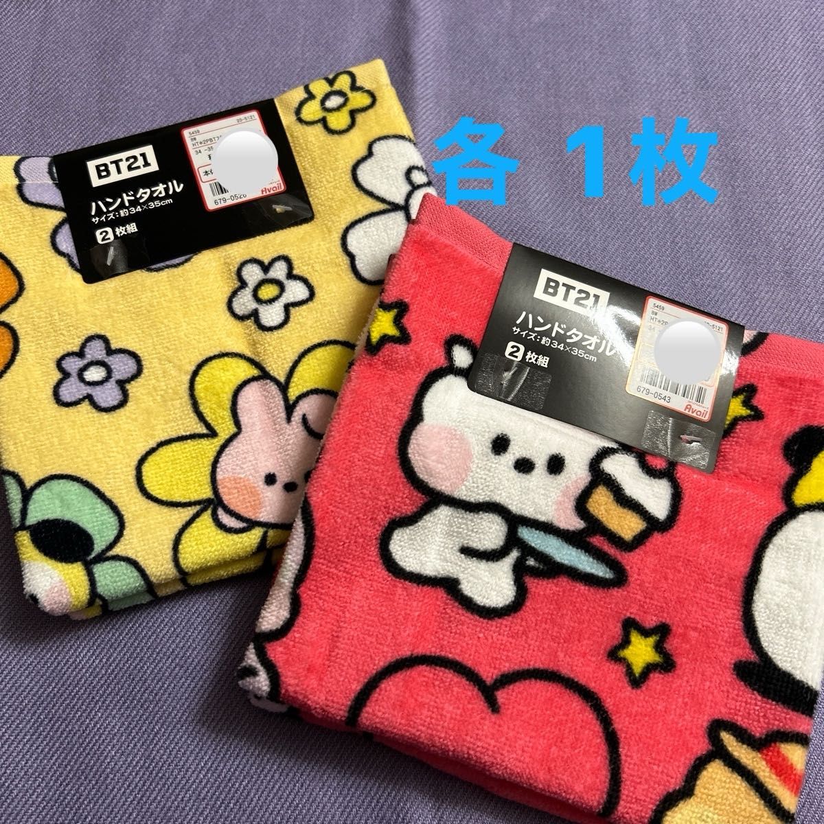 BT21 minini ハンドタオル 各1枚ずつ 2枚セット