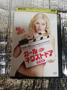 ガール・ネクスト・ドア　DVD 中古レンタル落ち