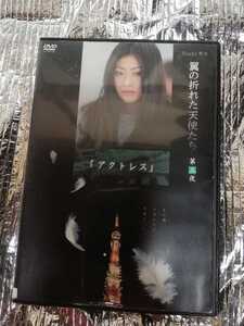 翼の折れた天使たち 第三夜 DVD 中古レンタル落ち