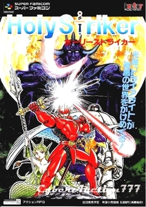 ヤフオク ホーリーストライカー の落札相場 落札価格 ヤフオク ホーリーストライカー の落札相場 落札価格