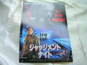 ★エミリオ　エステべス主演「ジャッジメントナイト」映画チラシ★