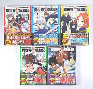 ヤフオク 異世界転生騒動記 コミックの中古品 新品 未使用品一覧 ヤフオク 異世界転生騒動記 コミックの中古品 新品 未使用品一覧