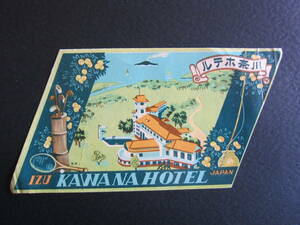  hotel label # river . hotel #KAWANA HOTEL#. legume 