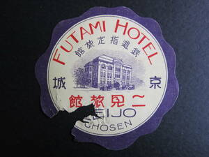  hotel label # two see . pavilion # capital castle station front # capital castle # soul #1930's