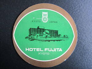  hotel label # hotel Fujita Kyoto #HOTEL FUJITA KYOTO# sticker #1981 year 