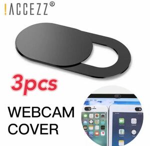 ウェブカメラカバー プライバシー保護 (Webcam Cover 3個セット)