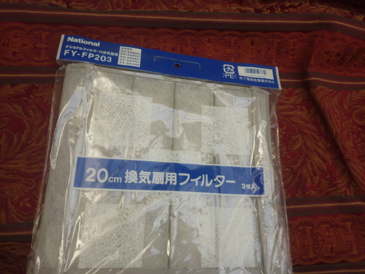 2025年最新】Yahoo!オークション -ナショナル 換気扇 fyの中古品 2025年最新】Yahoo!オークション -ナショナル 換気扇 fyの中古品