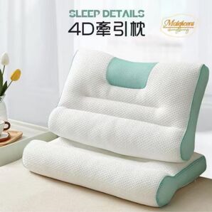 頸椎ケア枕 肩こり 頭痛 肩 首 痛み 解消 超快適ハイテク頚椎牽引ケア枕 ストレート4Dゾーニング40*65cm 快眠枕 緑