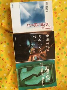 文庫本3冊セット