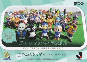EPOCH 2020 Jリーグ FUJI XEROX SUPER CUP 2020 Jリーグマスコット総選挙カード 229