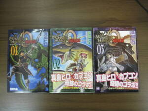 72-00504 - モンスターハンター オラージュ 1～3巻セット 未完 真島ヒロ (講談社) 送料無料 レンタル落ち 日焼け有 ゆうメール発送