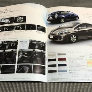 トヨタ ハイブリッド車 100万台達成記念 プリウス S LEDエディション//G LEDエディション 2011年の画像3
