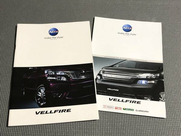 トヨタ ヴェルファイア カタログ 2009年 VELLFIRE