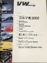 VW mag. Vol.001 辰巳出版 2002年_画像2