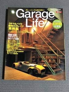 ガレージライフ Vol.10 Garage Life 2002年冬号