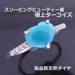 [ free shipping ]* order *K18WGs Lee pin g view ti production turquoise Heart ring #HA0006