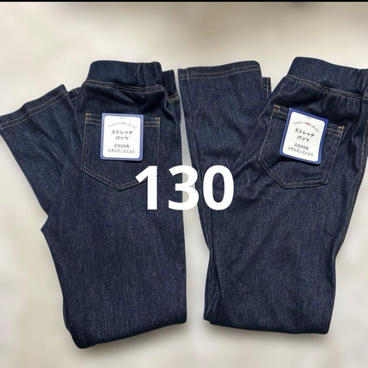 130 西松屋 ストレッチ パンツ デニム レギンス スパッツ 長ズボン