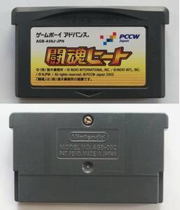 ゲームボーイアドバンスカートリッジ : 闘魂ヒート AGB-A59J