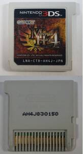 ニンテンドー3DS カートリッジ : モンスターハンター4 CTR-AH4J