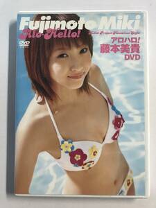 【DVD】アロハロ! 藤本美貴 @RO-A-7