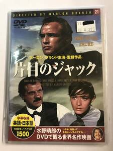 【DVD】片目のジャック / マーロン・ブランド / カール・マルデン @RO-A-8