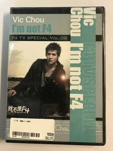 【DVD】F4 TV Special Vol.8 / ヴィック・チョウ「I’m not F4」 @RO-A-8