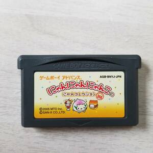 ヤフオク にゃんにゃん ゲーム の中古品 新品 未使用品一覧