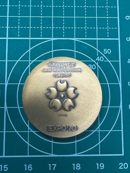 日本万国博覧会 大阪万博 造幣局製 EXPO EXPO70 コレクション 銅メダル EXPO’70 レトロ