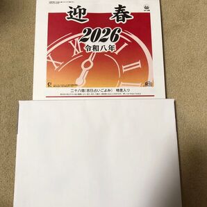 2026年 令和八年 迎春 日めくりカレンダー