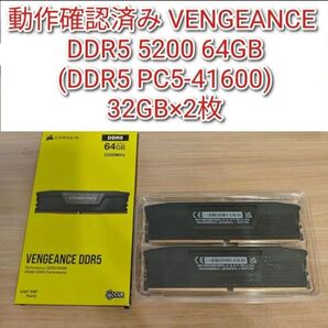 動作確認済み VENGEANCE DDR5 5200 64GB(DDR5 PC5-41600@