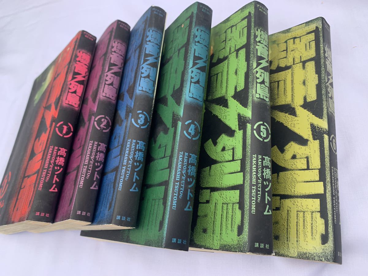 最大42%OFFクーポン KH様専用 爆音列島 全巻初版 全巻18巻 SIDOOH 士道