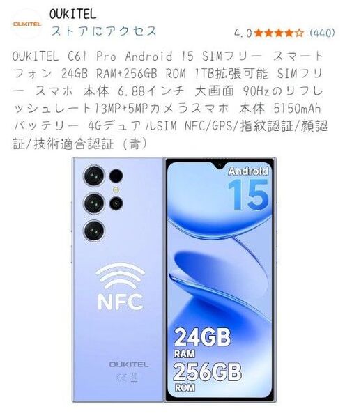 OUKITEL C61 Pro Android 15 SIMフリースマートフォン 24GB+256GB 青 ブルー