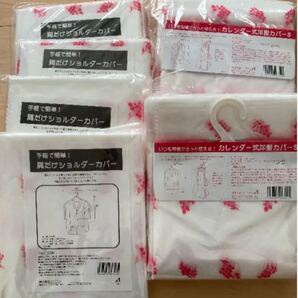 衣類収納洋服カバー