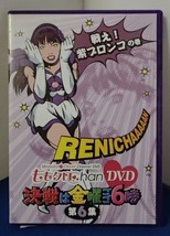 ●●DVD●ももクロChan●「決戦は金曜ごご6時　第6集戦え！紫ブロンコの巻」●テレビ朝日:刊●● _画像1