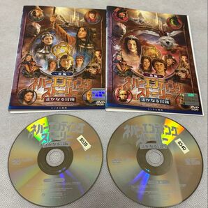 ネバーエンディング・ストーリー 遥かなる冒険 前後編セット DVD