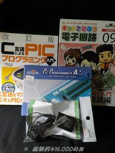 PICプログラミング電子小型回路製作キット　組み立て済み