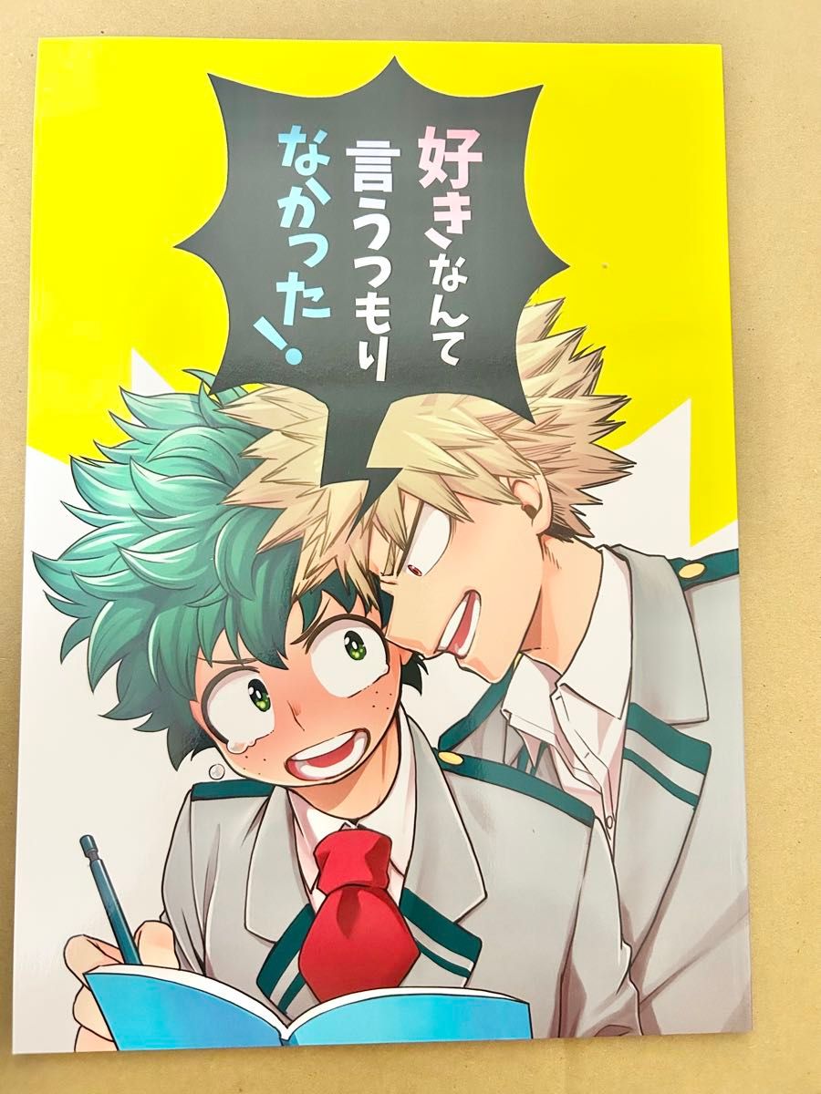 ジャンプ GIGA 2024 SPRING 僕のヒーローアカデミア ヒロアカ 緑谷出久